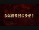 【モンハン】企画告知動画【サンブレイク】