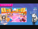 ボイスマ部Fall Guys同好会