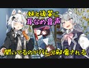 【作業用】妹と後輩に耳舐め音声聞いてるのがバレて邪魔される