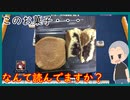 【雀魂 - じゃんたま -】地域がわかる？このお菓子の呼び方【目指せ雀聖】【ゲーム実況】