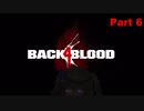 Back 4 Blood RTA_1時間38分40秒_Part6/6