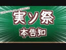 実写ソフトウェアトーク劇場投稿祭告知