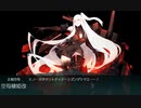 【艦これ 2022梅雨 甲】E4.豊後水道を抜けて - 戦力ゲージ２（出撃５回目）【血戦！異聞坊ノ岬沖海戦】