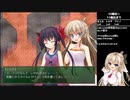 【ゆっくり】フォーリン・ラビリンス-隷属の少女たち- 最小戦闘回数クリア Part3【エロゲ】