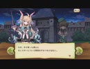 【ぼそぼそ実況】メルクストーリアを遊んでみた。【１３－４】