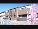 一人暮らしにおすすめ。スパークル・ユウ1LDK 岡山市北区高柳西町
