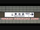 HINASHI IKEBUKURO ZONE