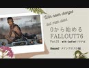 【 Fallout76 】０から始めるフォールアウト76 Part.31【 実況】