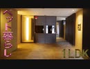 オシャレ女子 インテリア部屋 １LDK賃貸マンション GOLD WINGⅡ岡山市北区表町