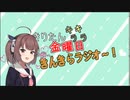 きんきらラジオ＃３