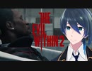 さようなら！サイクス！【Psycho Break2】実況プレイPart20