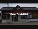 MORIYA TERADA ZONE （富山地方鉄道寺田駅×MORIYA ZONE1）