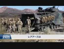 アメリカが初のレアアース分離施設を建設へ