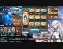 【グラブル】自由気ままにグラブルアリアル12【古戦場】95Hellヒトガタ フルオート