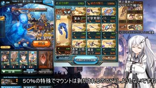 【グラブル】自由気ままにグラブルアリアル12【古戦場】95Hellヒトガタ フルオート