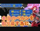 【ゆっくり】封印の剣ハードで抽選ファイアーエムブレム　第16章　後編【FE】