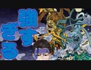 【月風魔伝Undyin Moon】月風魔系執事の実況プレイPart4