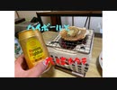 大粒ホタテ炭火焼き。濃い〜ハイボールと