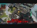 【Apex Legends】ソロトリオ5000試合したら世界最強になれるんじゃない！？part27【ゆっくり実況】