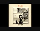 初恋神社.kozomurashita