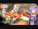 【MHST2】#23 レウス、大空へ【A.I.VOICE&COEIROINK実況】