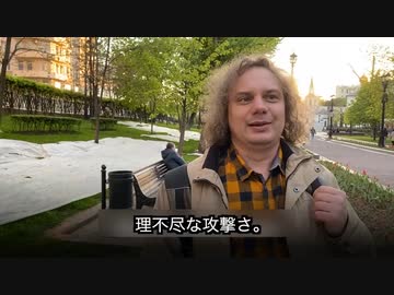 ロシア人に本音インタビュー！ウクライナ侵攻３ヶ月目