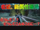 【MHRise】左右のまったり狩猟記 #8【実況プレイ】