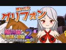 【実況】ギャップ萌えを狙ってくる本当は可愛くしたい系女子。【魔物娘と不思議な冒険2】#11