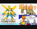 【デジモン図鑑】マグナモンを構成する超合金クロンデジゾイドって実際何なの？最強鉱物ファンロン鉱とは…？≪サイスル図鑑-外伝II-≫【デジモンストーリー サイバースルゥース】