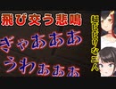 【Is Simon There?】ビビり二人によるホラゲ実況ここ好きシーンまとめ【大空スバル/大神ミオ/ホロライブ/切り抜き】
