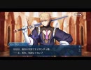 勇者が往く！　FGO１部を越えたので２部初見実況　part421