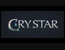 CRYSTAR -クライスタ-　初見プレイ【2】