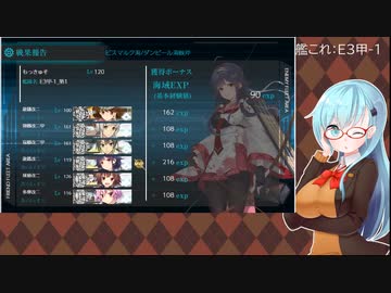 【艦これ】E3甲-1~2【2022春梅雨イベ】