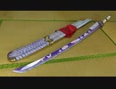 【モンハン】実物大タマミツネ太刀の作り方【狐刀カカルクモナキ】