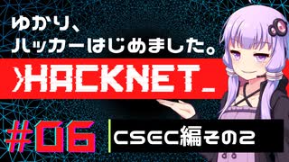 【Hacknet】ゆかり、ハッカーはじめました。 Part.06【VOICEROID実況】