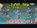 （マリオRPG風な戦闘で遊べる海外アニメゲーム！）ビスマス頑張ります 【スティーブン・ユニバース_アンリーシュ・ザ・ライト】：22