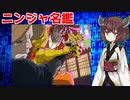 ニンジャ名鑑【ヒュージシュリケン】
