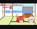 武装神姫紹介動画②～教授と助手のPSP研究所～