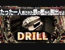 【The Other Side 】監獄に1人取り残されたけどドリル自作して脱出したら青い空緑の木々それから…なんだこいつ！？【フリーゲーム実況】