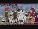 【実況】滑舌怪しくファイアーエムブレム風花雪月 Part114