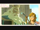 ゼルダの伝説 ブレス オブ ザ ワイルド  完全初見実況プレイ #6