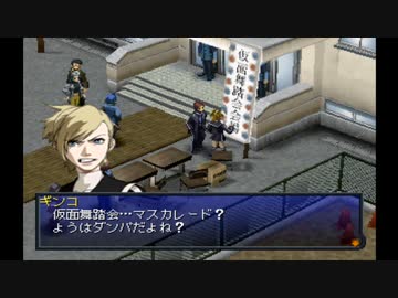 【ペルソナ2罪】初めての街談高校生活_part18