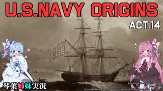 [琴葉姉妹実況版] U.S.NAVY ORIGINS Act.14 [Ultimate Admiral:Age of Sail]