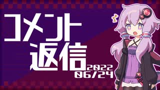 【コメント返信】2022/06/24 CR-Zって安くていいよね【結月ゆかり】