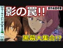 【サマータイムレンダ１１話感想・考察】明らかになった菱形医院の介入！竜之介とハイネの関係は！？【ネタバレなし】
