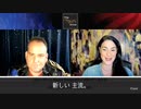 2022年6月22日 ベンジャミンフルフォードとMel K：地政学的な動きと反動に関する洞察 日本語訳字幕動画
