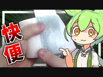 【指が危ない？】大根の桂剥きで茜さんの快便を手伝うずんだもん【ずんだもんのボツ飯】