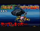【第二次スパロボα】反省している・・・後悔はしていない【第二次スーパーロボット大戦α】