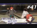 【青獅子の学級 EP.16 薔薇色の大河】紋章持ち達の苦悩 ファイア―エムブレム 風花雪月 孤月の節 Part41【ゲーム実況】