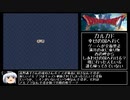 【ドラモエ６】ドラゴンモエスト６でコンプ目指すPart20 旅人の洞窟～カルカド・幸せの国編【ゆっくり実況】